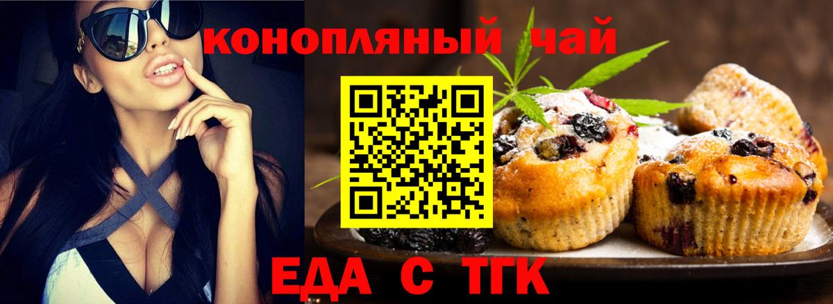 Cannafood конопля Михайловск
