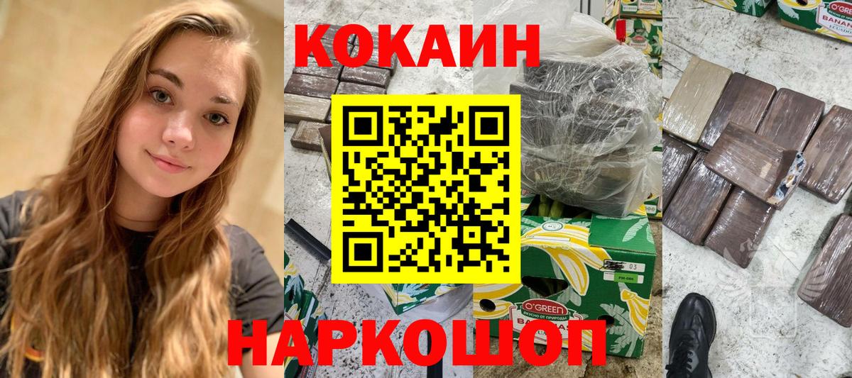 КОКАИН FishScale Михайловск
