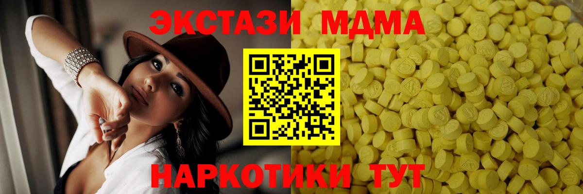 Михайловск  Ecstasy диски  Вход с VPN  Экстази Punisher 