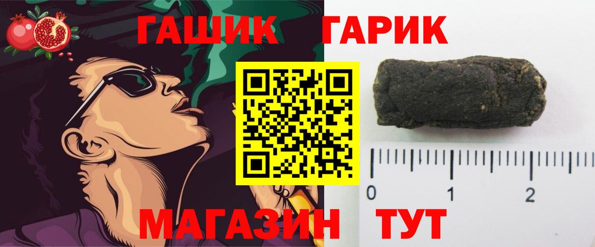 ГАШИШ Ice-O-Lator Михайловск