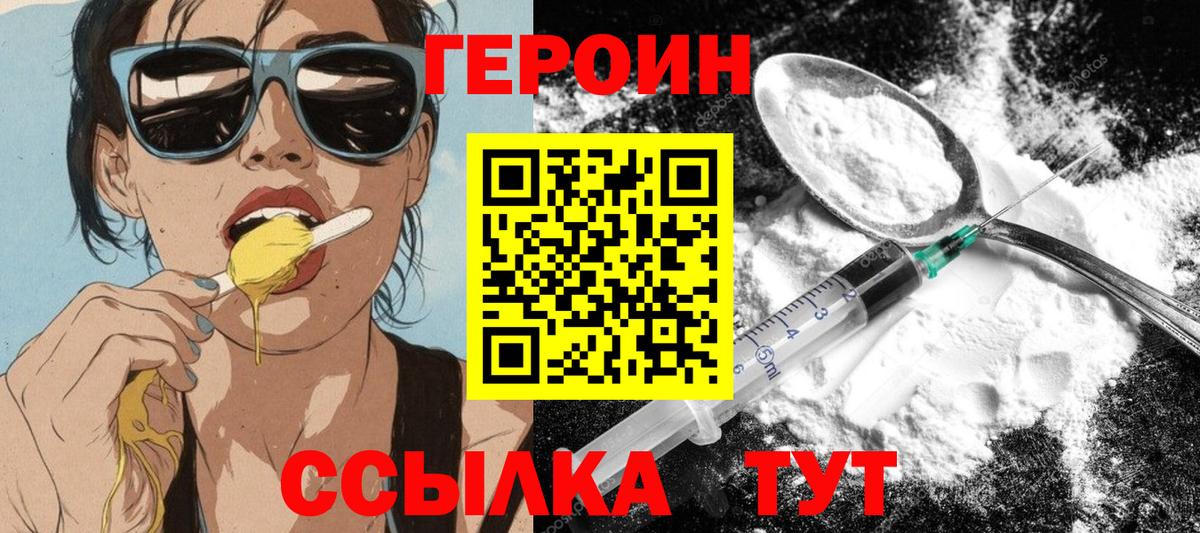 Михайловск  Героин хмурый  Вход с VPN 