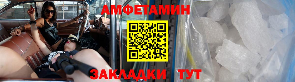 Метамфетамин мет Михайловск