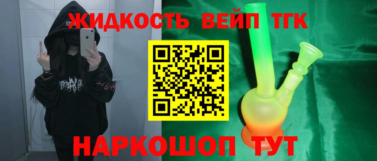 Дистиллят ТГК гашишное масло Михайловск