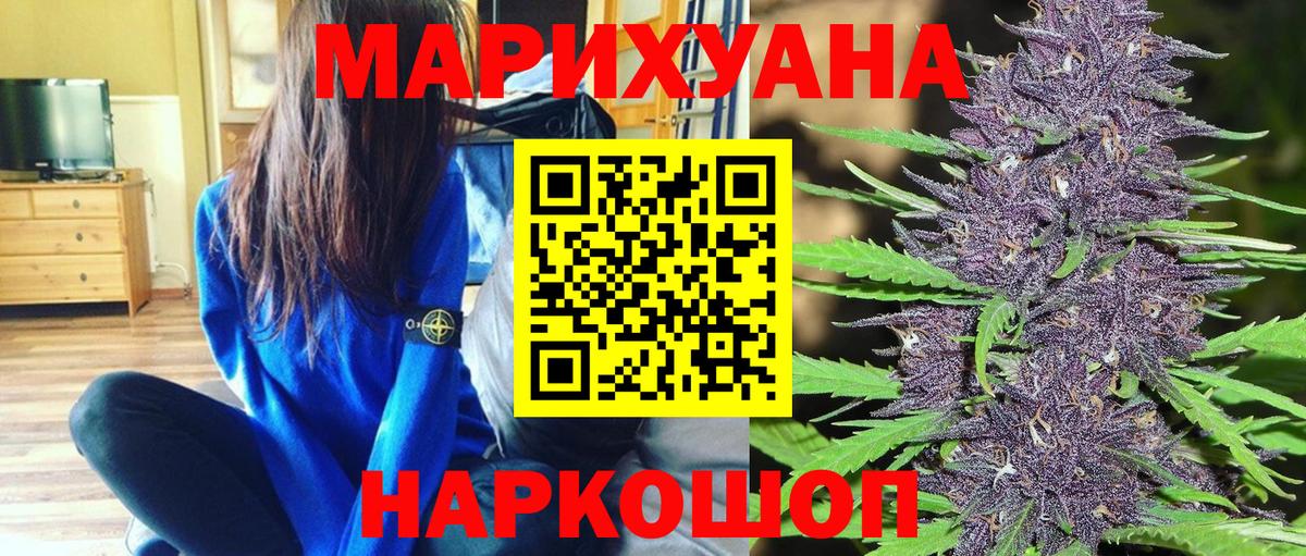 Бошки Шишки сатива Михайловск